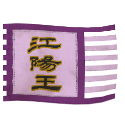 Княжество Цзянъян