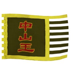 Książę Separatystów Zhongshan